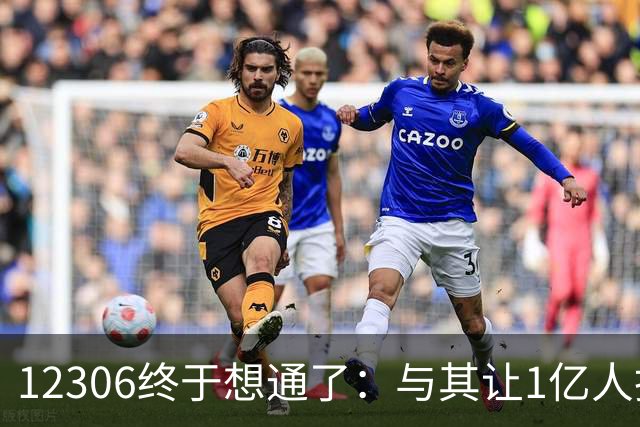 12306终于想通了：与其让1亿人抢票，不如让他们先举手